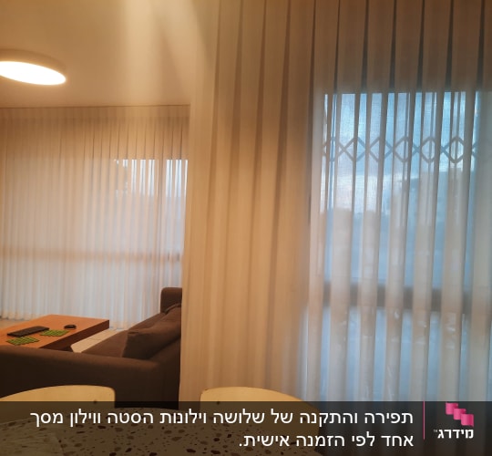 וילונות לבנים שקופים על חלונות גדולים בסלון